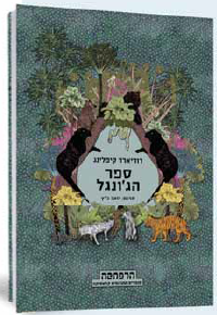 (בספר תמונות)
